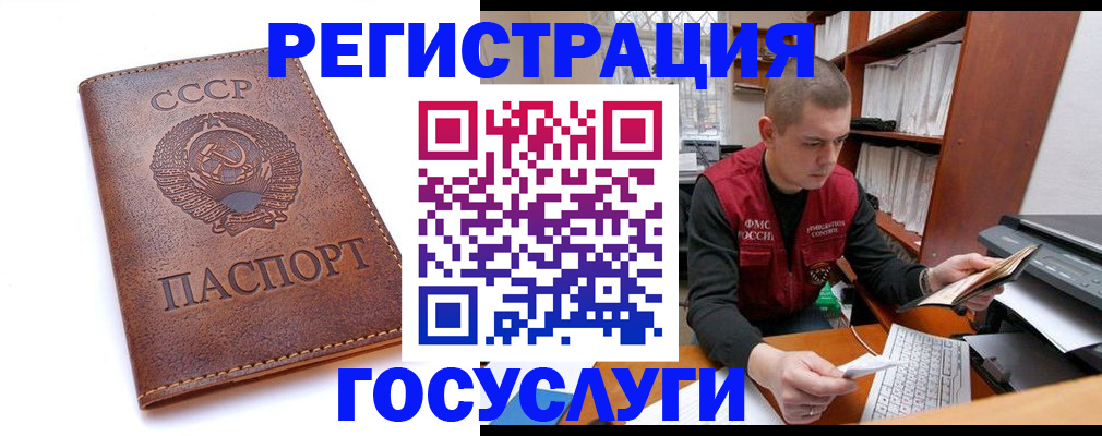 прописка для работы в Шарыпово