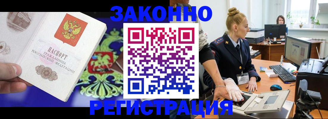 временная регистрация адрес в Шарыпово