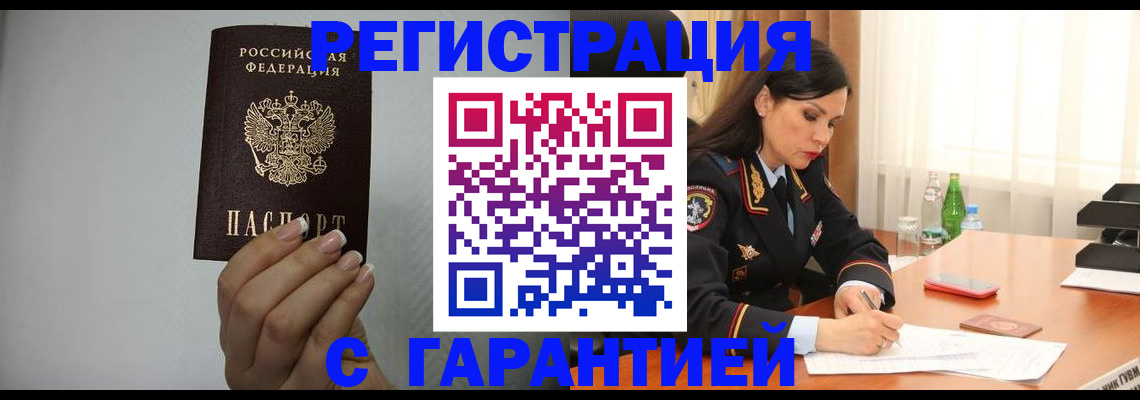 временная регистрация для всех в Шарыпово