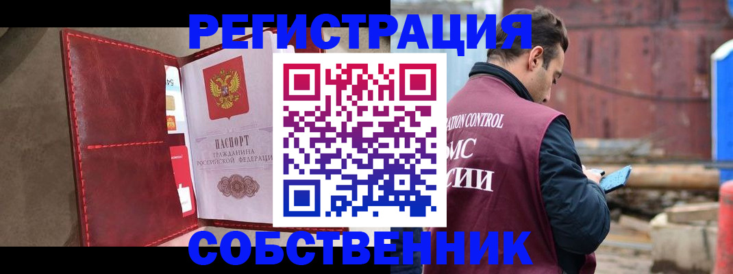 прописка для работы в Шарыпово