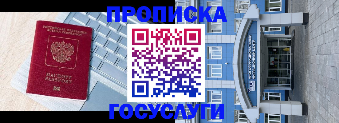 временная регистрация недорого в Шарыпово